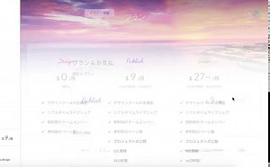 有料プロジェクトのダウングレード