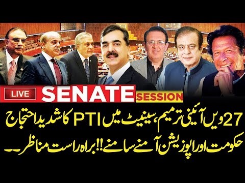 LIVE: 27th Constitutional Amendment Debate | PTI’s Strong Protest in Senate | Senate Session 2025