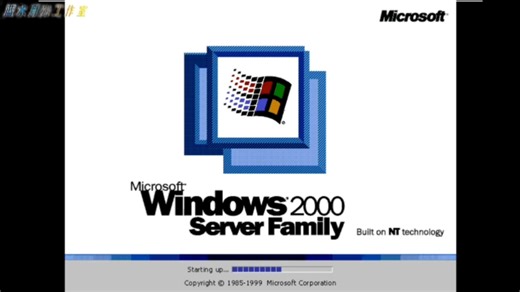 [离谱の开机动画]（VMware装机实录系列 第三期） Windows 2000 Advanced Server RC2 安装全过程及系统演示