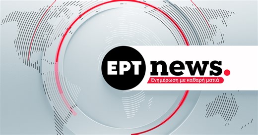 Αύριο στις 20:30 ο τελικός Κυπέλλου Ελλάδος ΠΑΟΚ - ΟΦΗ στο Πανθεσσαλικό - ertnews.gr