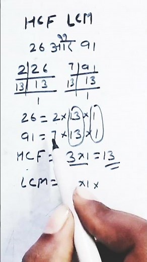 HCF LCM class 10th #maths #mathematics #mathproblem