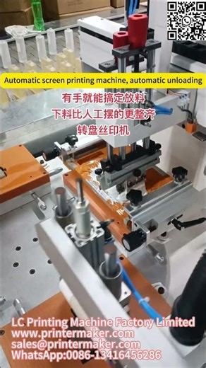 Rotary screen printing machine # Makeup bottle screen printing machine # Rotary screen printing