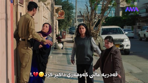 مەشهەدێک لە درامای گەوهەروو خوشکەکانی