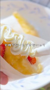 No Sugar Needed! Koji Amazake Whipped Cream (Amazake recipe distribution has ended🙏 Check the des...