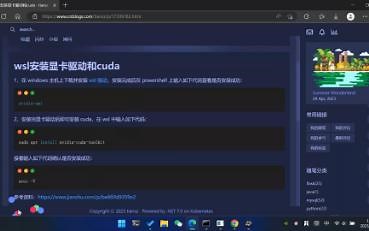 WSL安装显卡驱动和CUDA