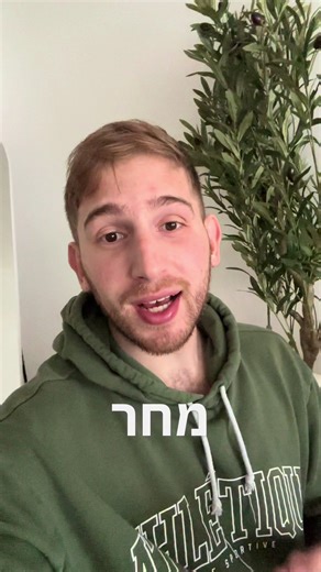 ‏יום רביעי 20:50 לייב בקבוצת הוואטספ החינמית