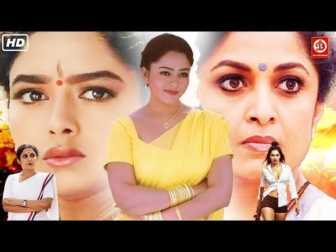 न्यू ब्लॉकबस्टर सुपरहिट हिंदी डब एक्शन मूवी "धर्म कंठा" राम्या कृष्णा, प्रेमा साउथ लव स्टोरी फिल्म