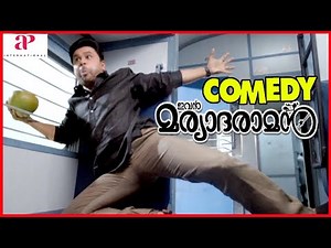 Ivan Maryadaraman | Ivan Maryadaraman Comedy Pt -1 | Dileep | Nikki Galrani | Malayalam Comedy