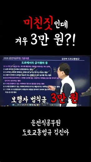 보행자범칙금 💸ㅣ 운전직공무원 ㅣ현대고시학원(에어클래스) ㅣ 김진아 도로교통법규 ㅣ 이윤승 자동차구조원리 ㅣ 김현철 운전직사회