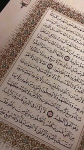 347K views · 471K reactions | The Holy Prophet (saw) has said: If one recites Ayatul Kursi before going to sleep, Allah will send an Angel to come and look after you and protect you till the morning. His home, family and also neighbours will remain in safety until morning. | Sanaullah Mojaddedi | Facebook