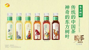 [2024广告]传统的中国茶 神奇的东方树叶_哔哩哔哩_bilibili