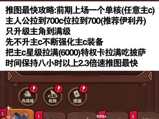 WY-20250725-即时战斗+上分攻略-竖-CJW