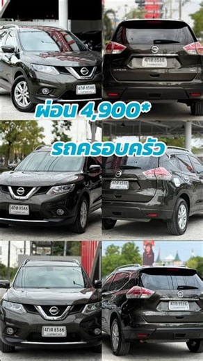 🛑Nissan X-Trail 2.0V เบนซิน ขับ4WD 7ที่นั่ง ปี2015จด16