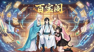第36集：本集看点 杀虫剂瞬杀妖王，修士惊悟遇高人