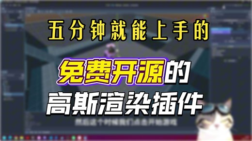 【开源】我花半年开发了一个Godot引擎的3DGS插件：GDGS（godot-gaussian-splatting）