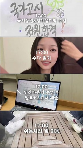 [경상국립대] 메디컬 학과 학생들의 하루! ⏰