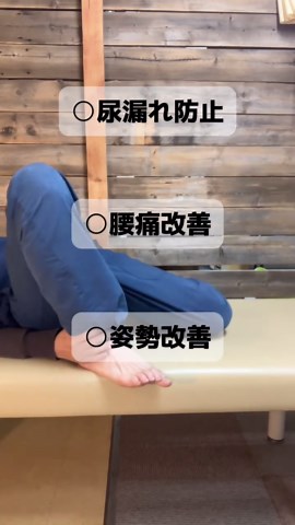 1日30回の骨盤ストレッチで腰痛改善