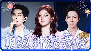 超养眼帅哥美女陪你嗨翻跨年夜_纯享：王俊凯《大概》新歌首唱