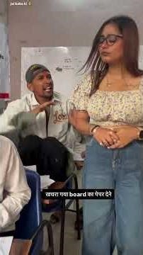 khachara Gya Board Ka Papper Dene|#amansharmavines