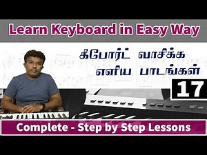 How to play Dotted Notes - தமிழில் - Easy Keyboard Lessons - 17 | Play by Sight Reading