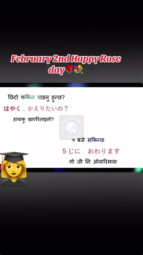 Celebrating Happy Rose Day in Tokyo