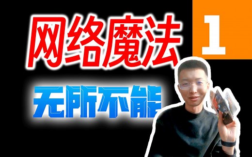 树莓派4B变身OpenWRT旁路由：功能强大，让网络连接更便捷！|树莓派|OpenWRT|软路|旁路由|网络|教程|下载|云存储|Docker|扩容|MySQL