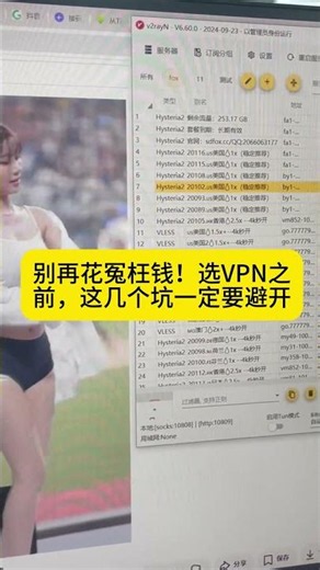 机场订阅如何导入 Clash Verge？新手完整配置教程，全平台通用 #Clash #vpn #节点