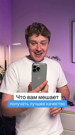 Улучшение качества фото на iPhone: Фишки и Секреты