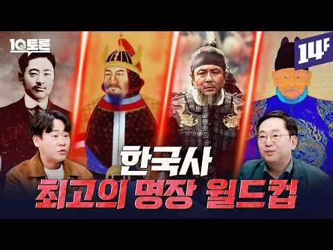 Top 3 Greatest Commanders Who Defended the Korean Peninsula for 5,000 Years of History (Im Yong-h...