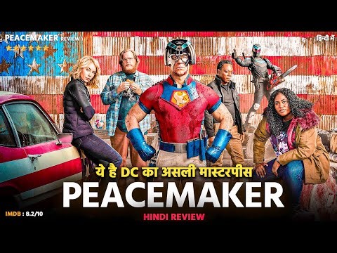 Peacemaker Season 1 Review | John Cena’s Craziest Role Ever ! FW Cinema