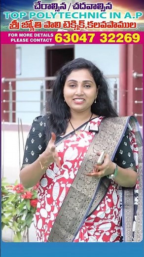 Sri Jyothi Polytechnic College #SriJyothiPolytechnic #TeluguOne #SriJyothiPolytechnicCampusTour