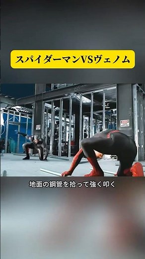 スパイダーマンVSヴェノム #映画紹介