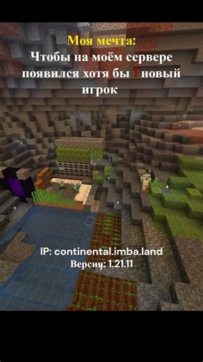 Новый СМП сервер всех жду буду рад каждому игроку ) #recommended #minecraft #smp #server #майнкрафт
