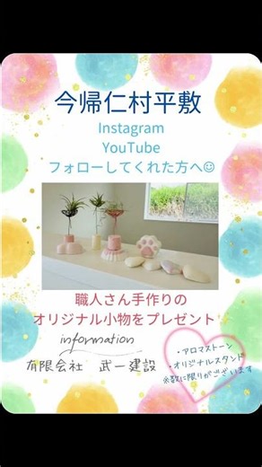 モデルハウス見学会 #武一建設 #沖縄 #モデルハウス#見学会#民泊#新築住宅#今帰仁村