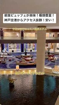 Kobe's best value hotel! The breakfast buffet is varied, delicious, and affordable! "Kobe Portopi...