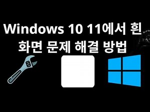 How to Troubleshoot White Screen Issues in Windows 10 & 11 - Complete Guide