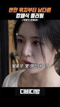 저도 고기 먹어도 되죠? #DVD방 #디비디방