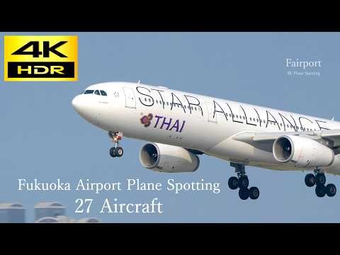 [4K HDR] Fukuoka Airport Plane Spotting 2026: A350, 787-10, B777, A330 & More (27 Aircraft)