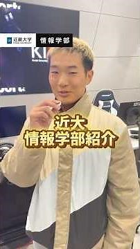 近大情報学部生の就職先は？｜近畿大学公式