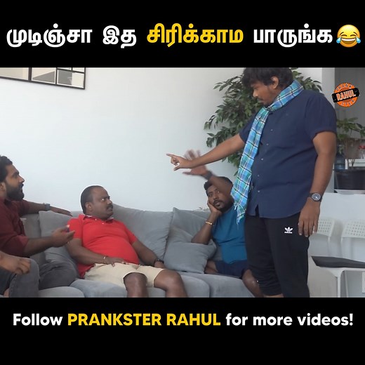 1.8M views · 40K reactions | முடிஞ்சா இதை சிரிக்காம பாருங்க  Dubai Sarakku | Tamil comedy video | Prankster Rahul Follow Prankster Rahul | Prankster Rahul | Facebook