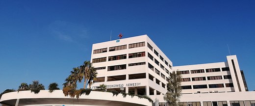 Γενικό Νοσοκομείο Λεμεσού | Οργανισμός Κρατικών Υπηρεσιών Υγείας