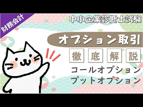 What are options trading? The difference between call options and put options_Finance & Accountin...