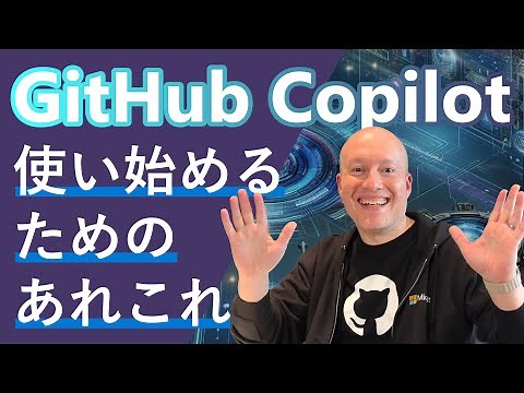 [For GitHub beginners!] Getting started with GitHub Copilot