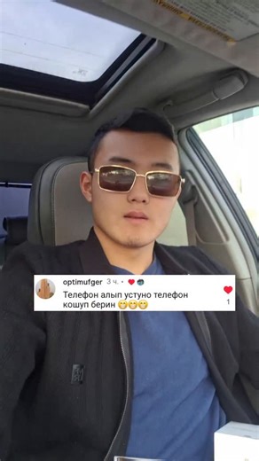 АЙТБЕК АБДУГАНИЕВ on Instagram: "Кийинкисинде эмне аткаралы ❤️"