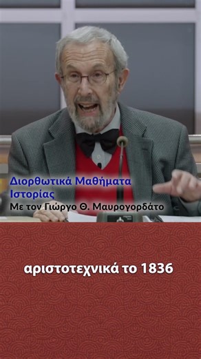 Γιατί στην Ελλάδα, η γλώσσα δεν μπορούσε να γίνει πυρήνας εθνικής ταυτότητας;