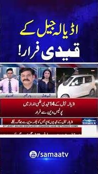 Adiala Jail Prisoners Escape | Kahuta Road Security Alert | Latest Update | Samaa TV