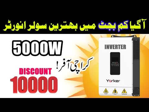 Best Solar Inverter In Pakistan | Cheap Price Solar Inverter