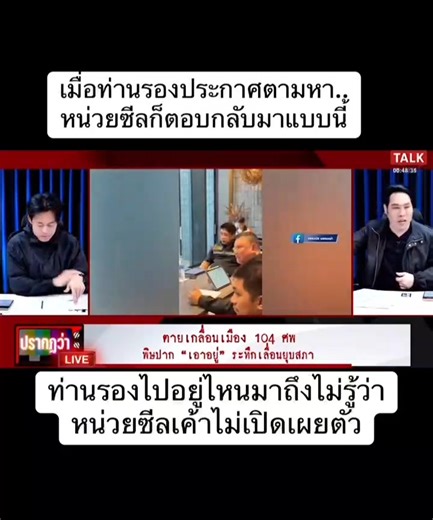 กากและกร่าง ..แป้งเอ้ย !!!! | Woman Thailand