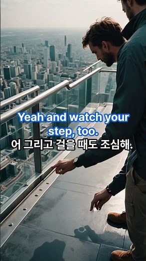 이지잉글리쉬 2026 6 1 ebs easy english 난간과 바닥 조심 #영어회화 #듣다보면 #영어공부