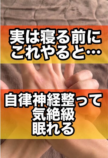 自律神経を整える寝る前の方法｜気絶級に眠れる睡眠法